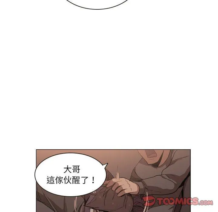 解忧咖啡 第5话 第34页