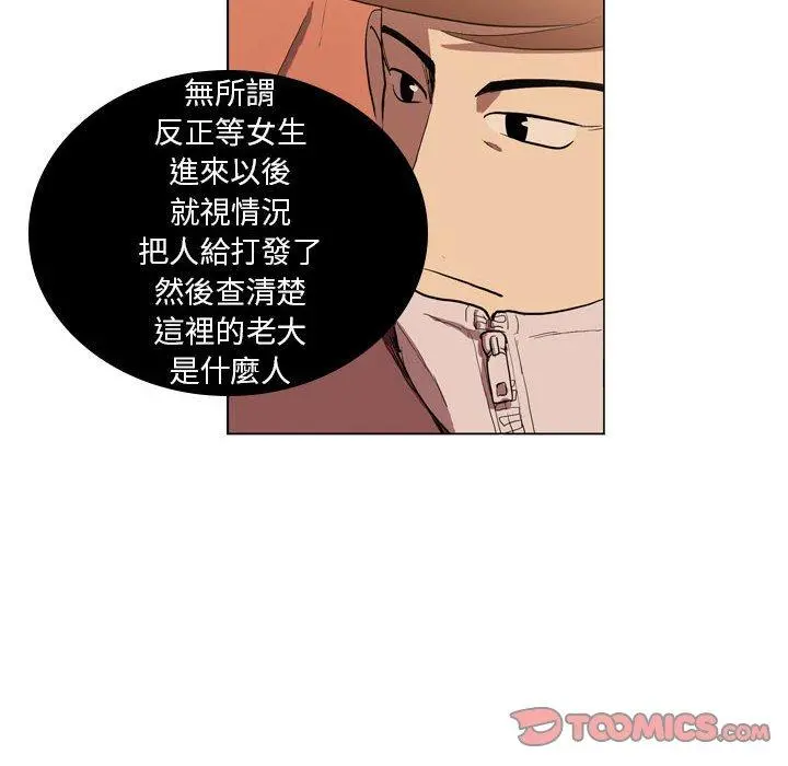 解忧咖啡 第5话 第16页