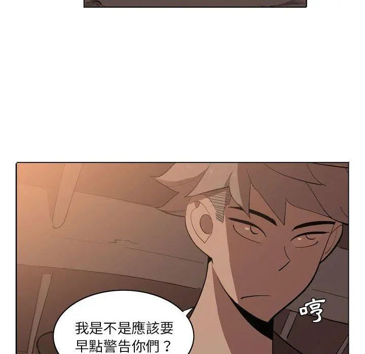 解忧咖啡 第5话 第77页