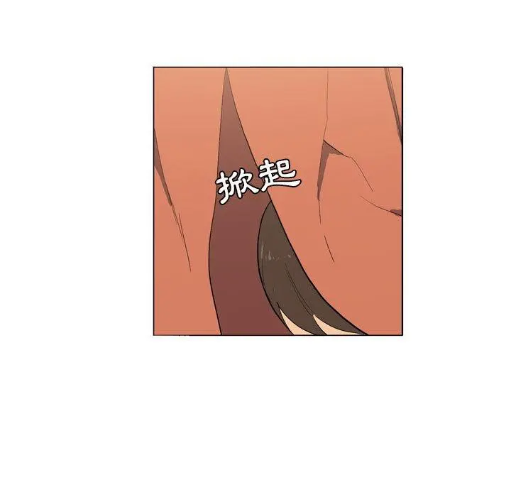 解忧咖啡 第5话 第17页