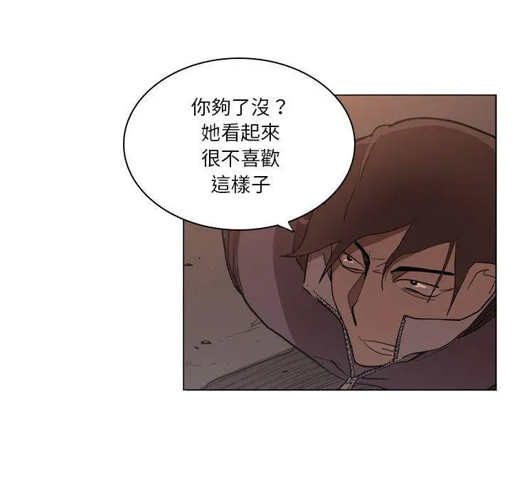 解忧咖啡 第5话 第45页