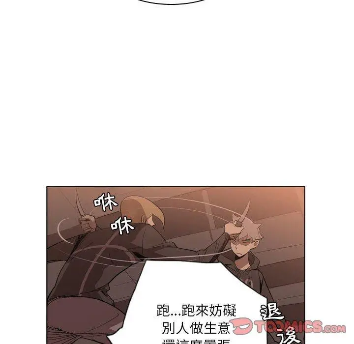 解忧咖啡 第5话 第70页