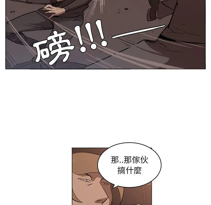 解忧咖啡 第5话 第61页