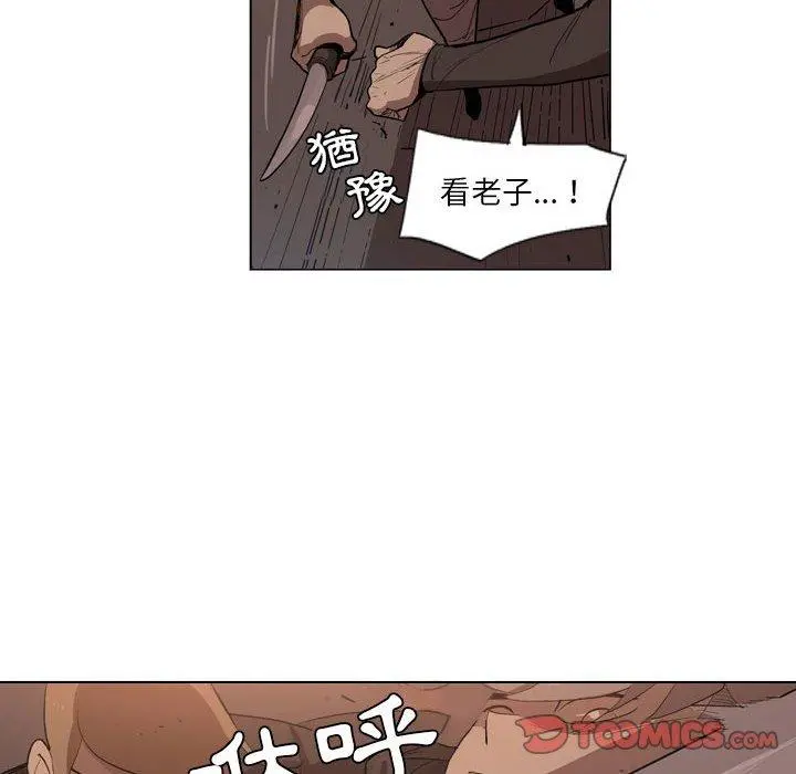 解忧咖啡 第5话 第68页