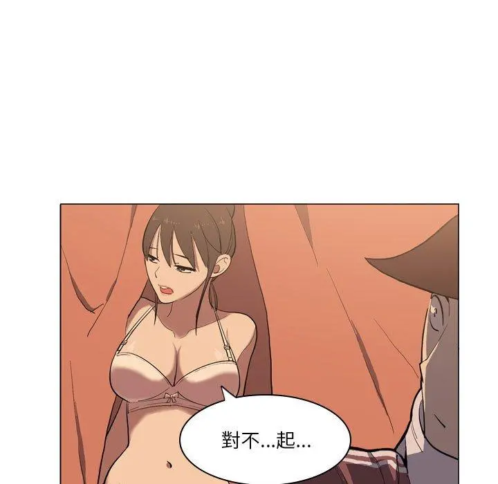解忧咖啡 第5话 第19页