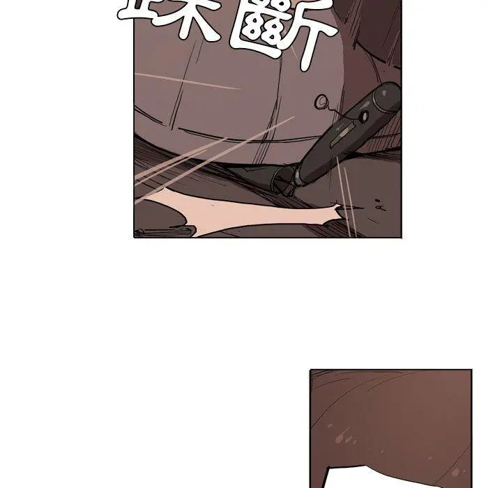 解忧咖啡 第5话 第39页