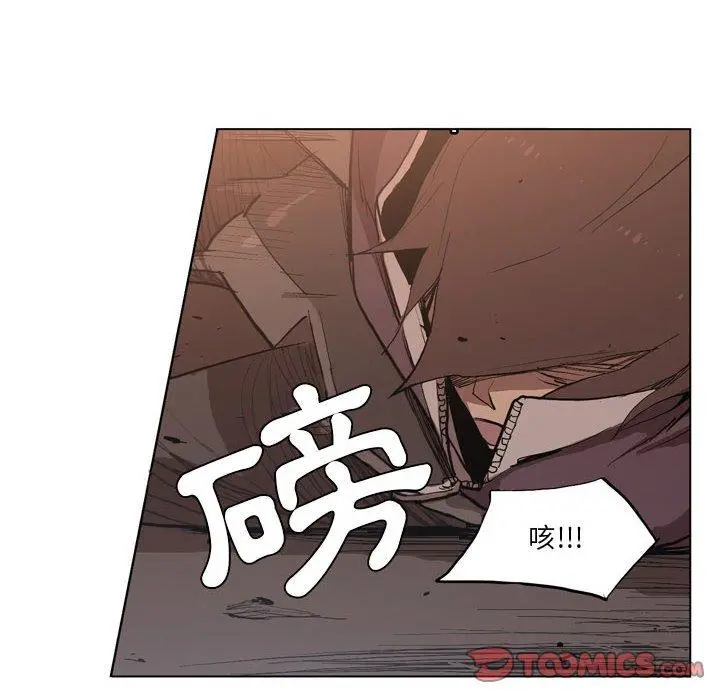 解忧咖啡 第5话 第48页