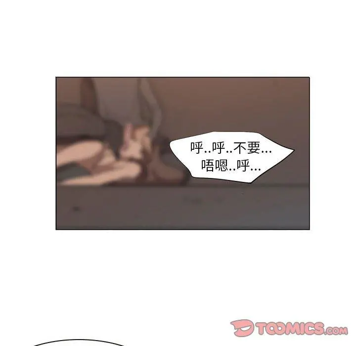 解忧咖啡 第5话 第30页