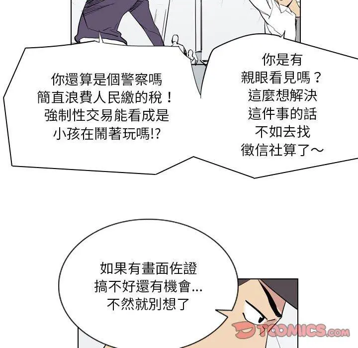 解忧咖啡 第5话 第10页