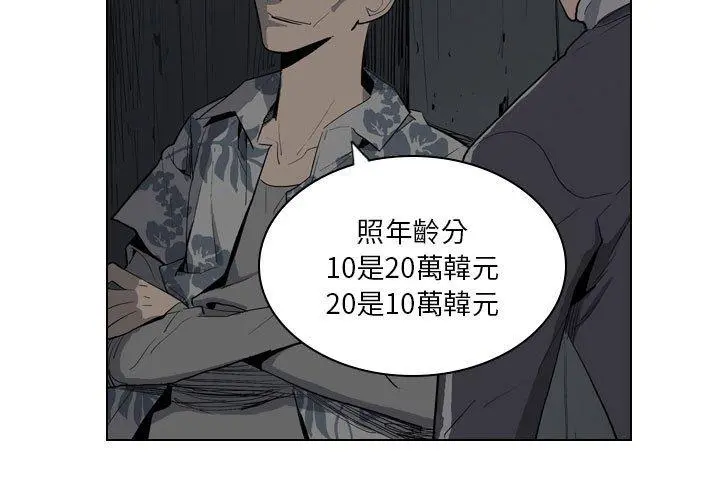 解忧咖啡 第5话 第3页