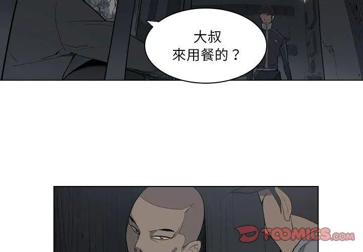 解忧咖啡 第5话 第2页