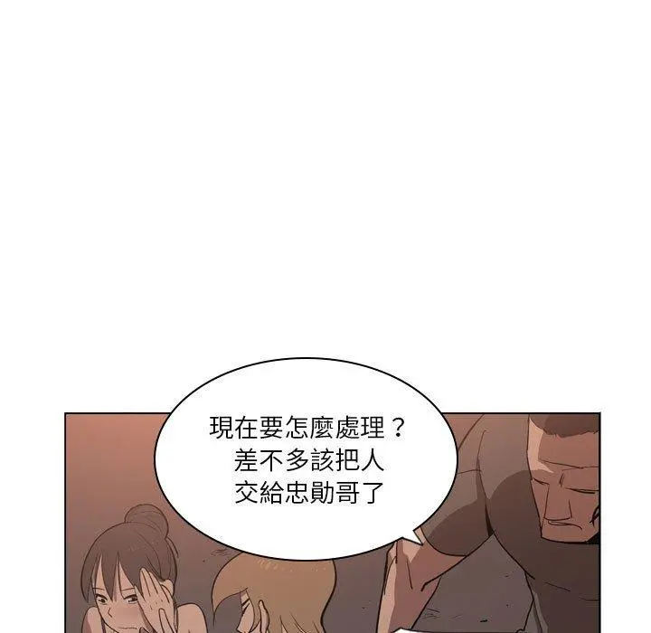 解忧咖啡 第5话 第49页