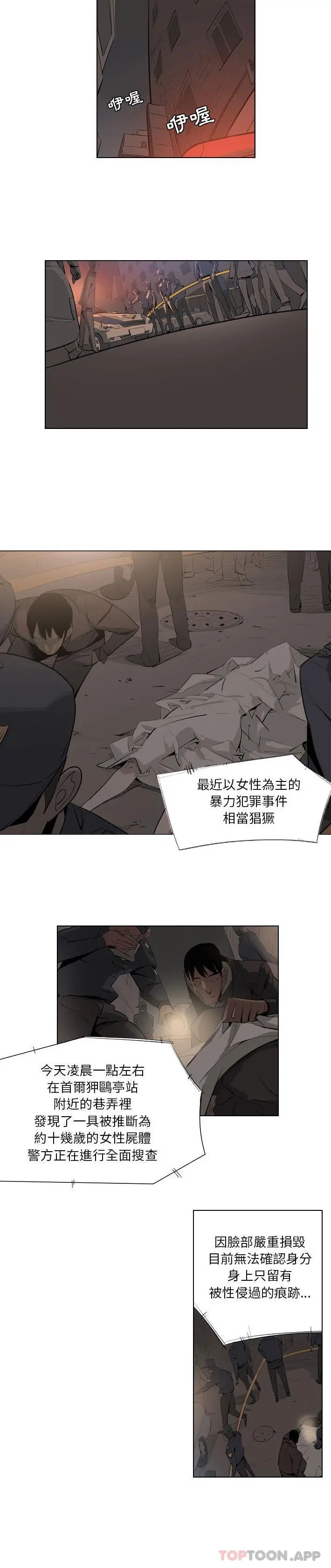 解忧咖啡 第2话 第3页