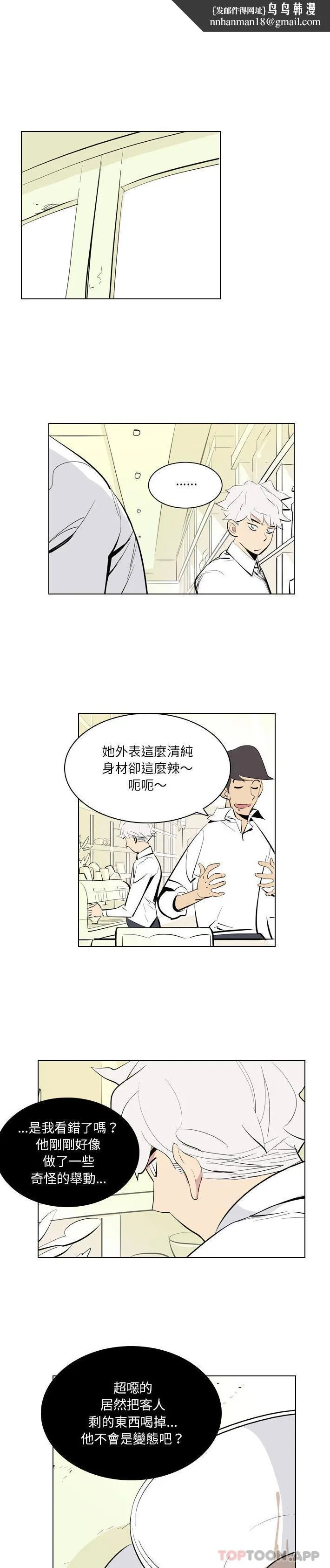 解忧咖啡 第2话 第1页