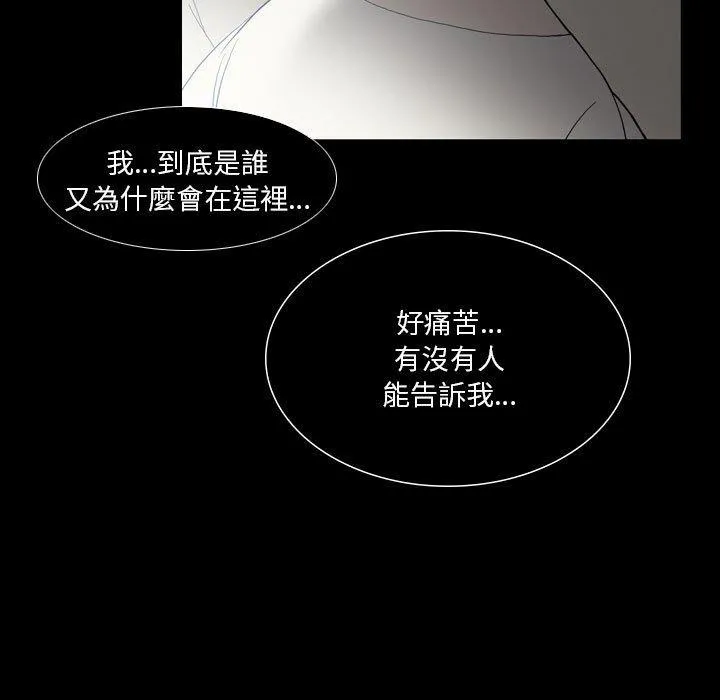 解忧咖啡 第23话 第64页