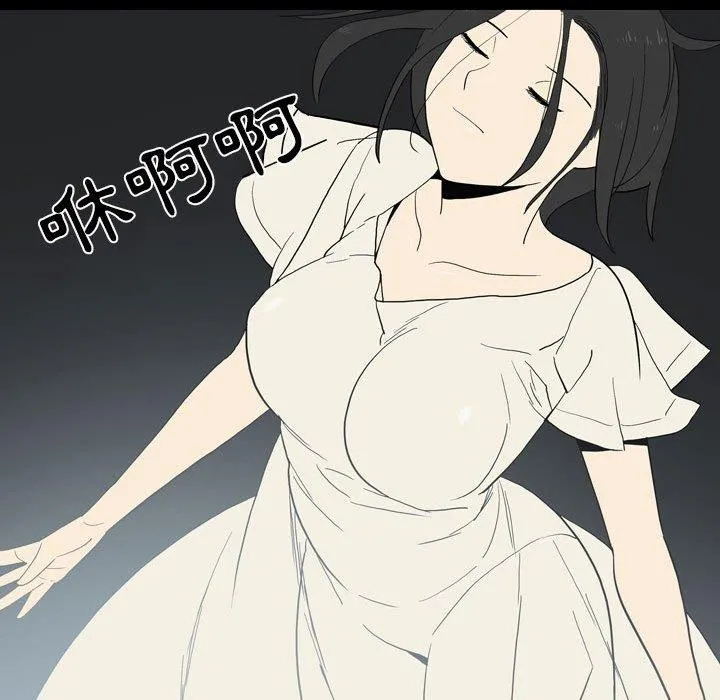 解忧咖啡 第23话 第51页