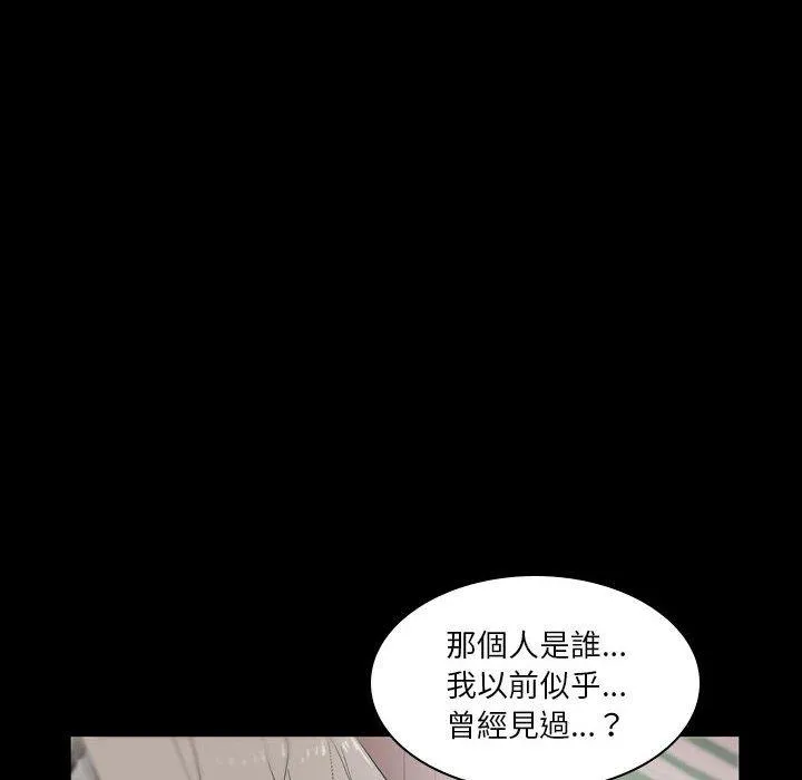 解忧咖啡 第23话 第8页