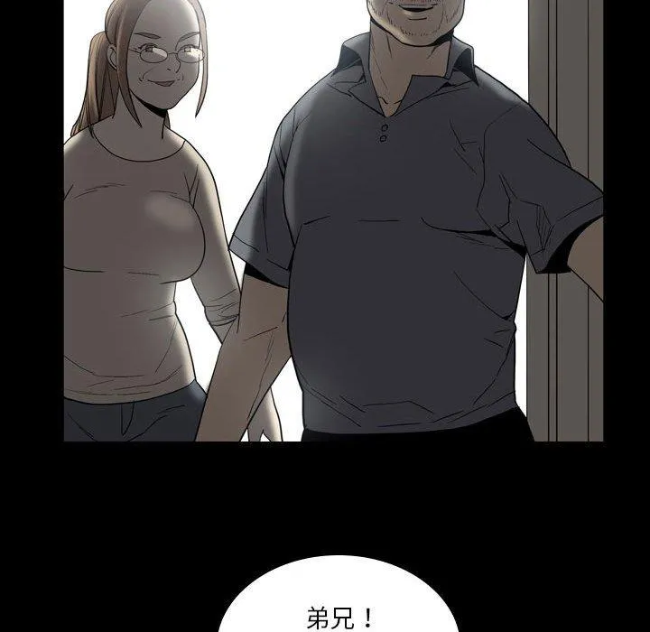 解忧咖啡 第23话 第36页
