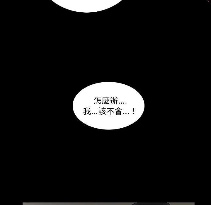 解忧咖啡 第23话 第17页