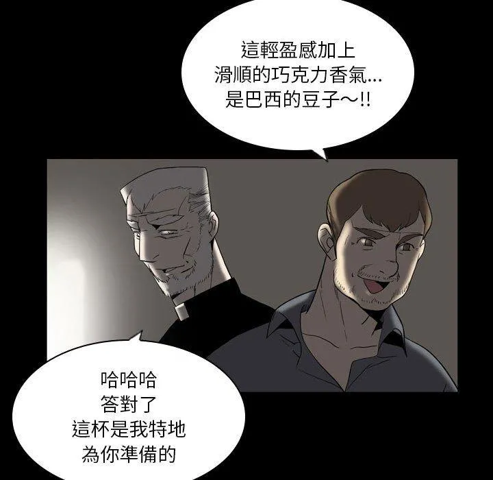 解忧咖啡 第23话 第41页
