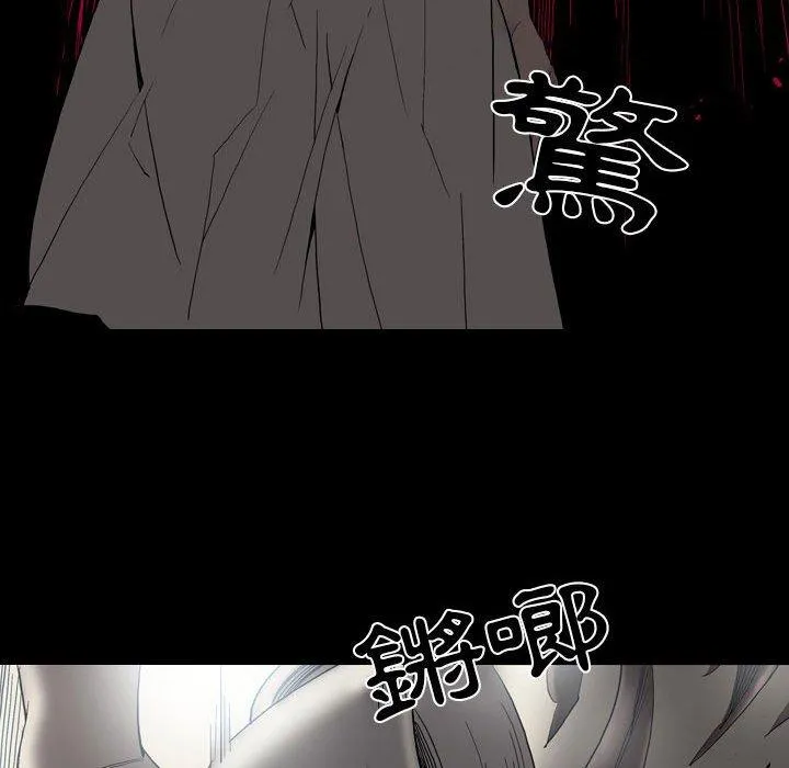 解忧咖啡 第23话 第21页