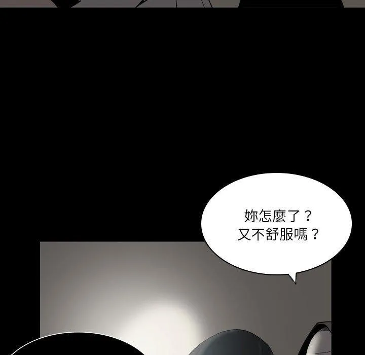 解忧咖啡 第23话 第60页