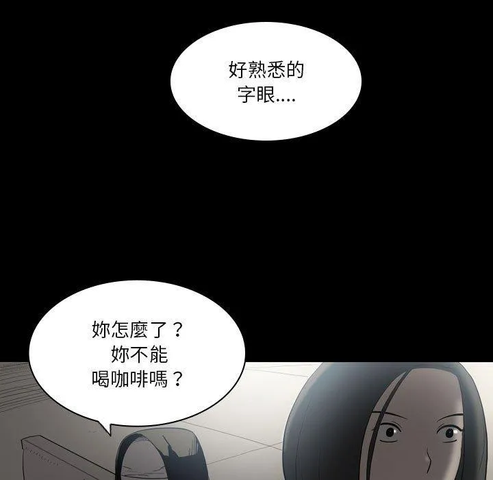 解忧咖啡 第23话 第5页