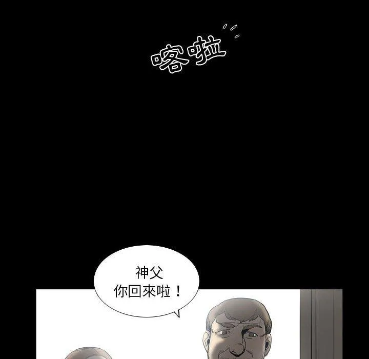 解忧咖啡 第23话 第35页