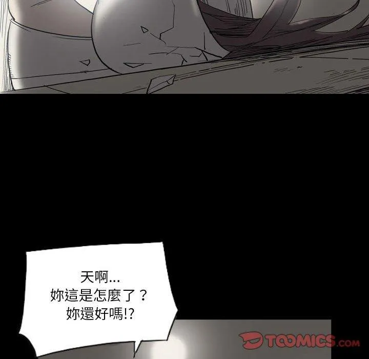 解忧咖啡 第23话 第22页