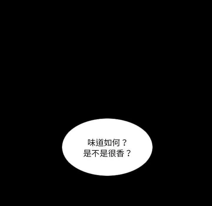 解忧咖啡 第23话 第31页
