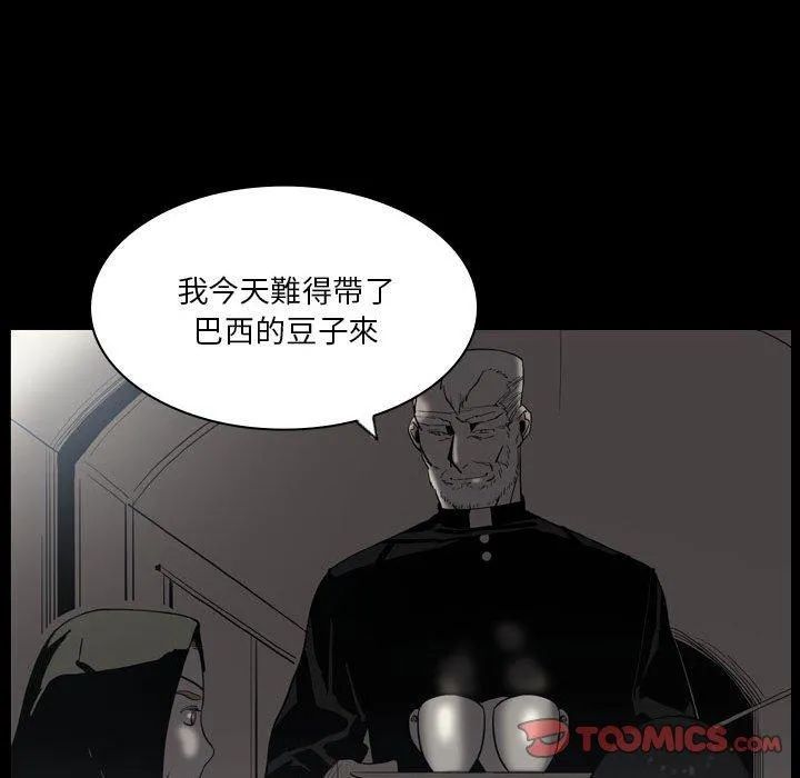 解忧咖啡 第23话 第14页