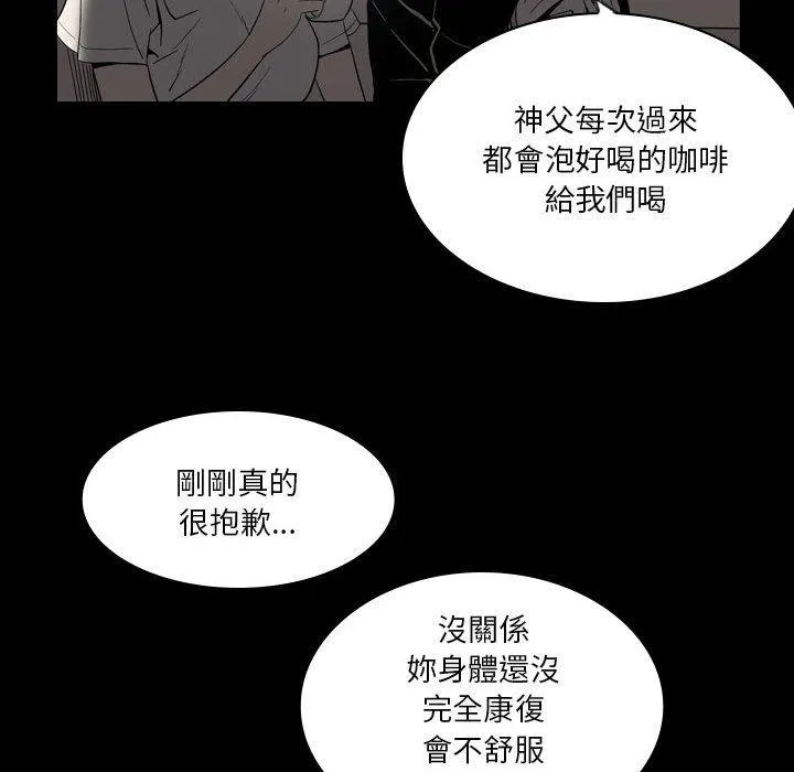 解忧咖啡 第23话 第33页