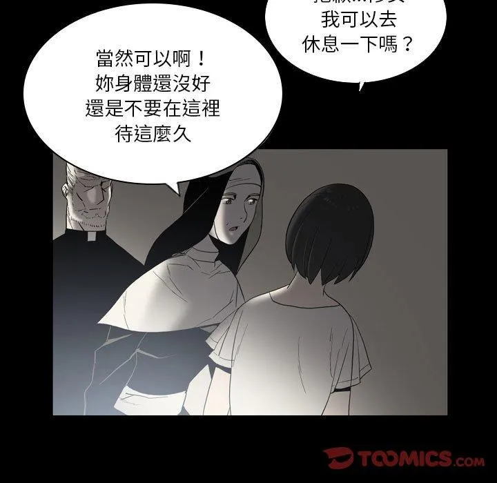 解忧咖啡 第23话 第62页