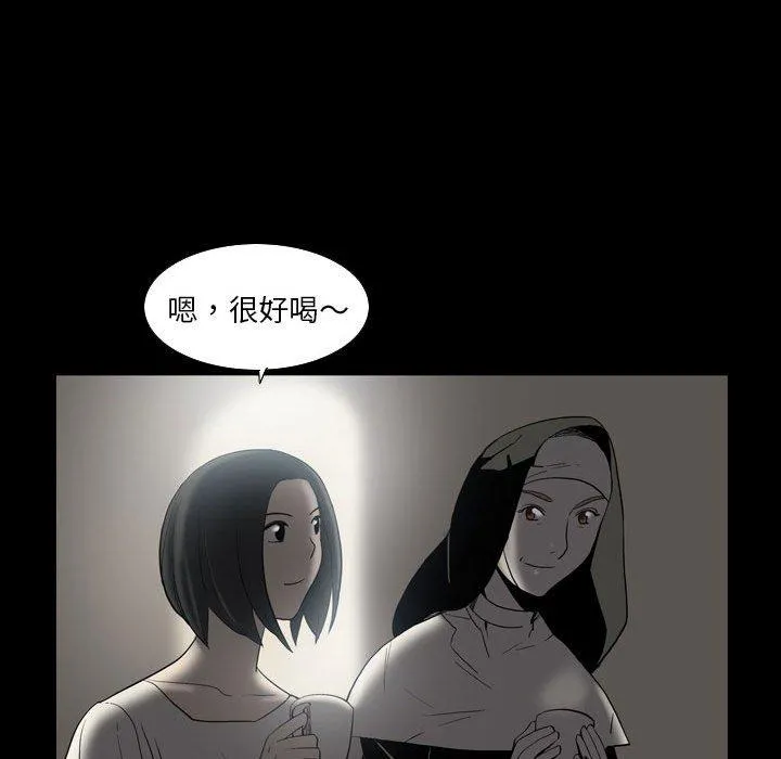 解忧咖啡 第23话 第32页