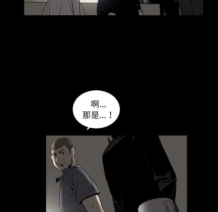 解忧咖啡 第23话 第39页