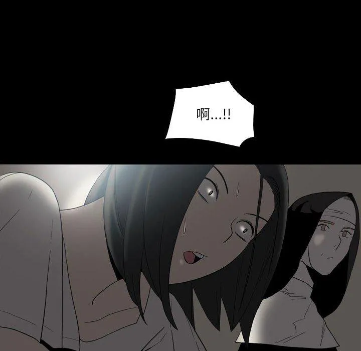 解忧咖啡 第23话 第59页