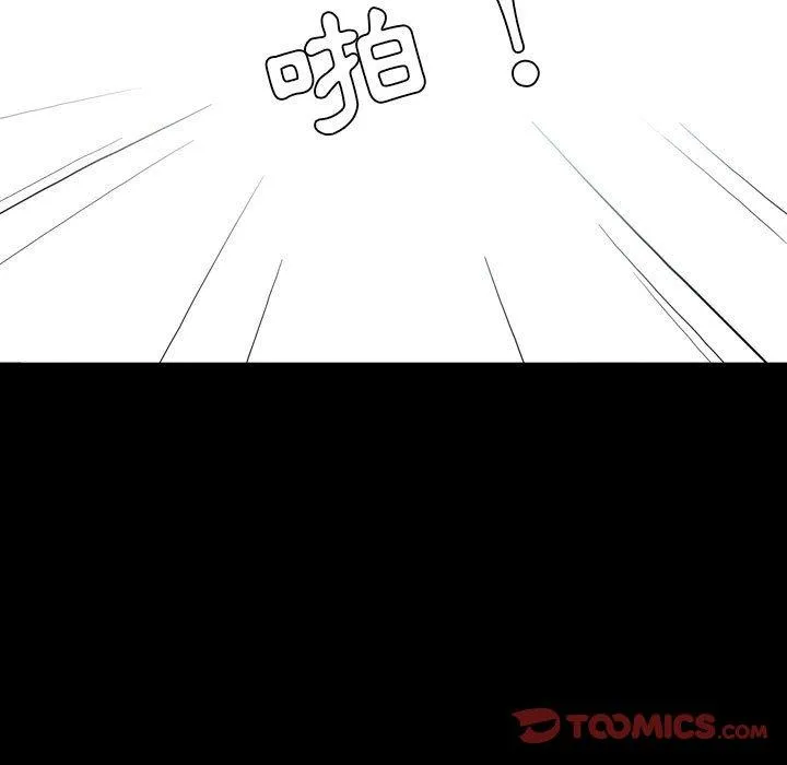 解忧咖啡 第23话 第58页