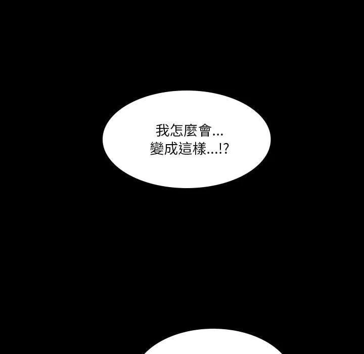 解忧咖啡 第23话 第28页