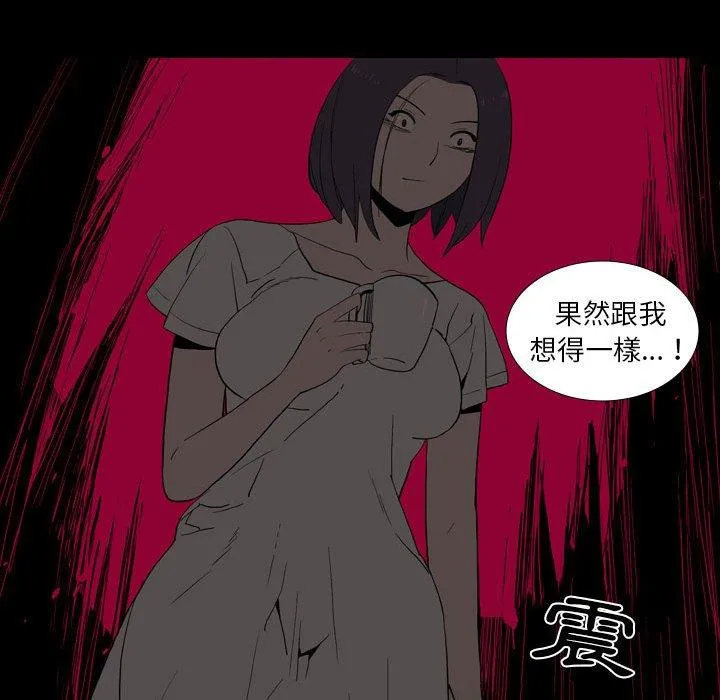 解忧咖啡 第23话 第20页