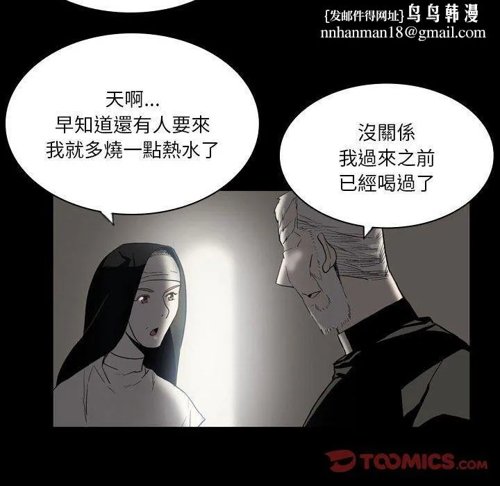 解忧咖啡 第23话 第42页