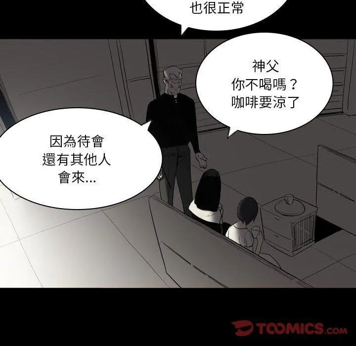 解忧咖啡 第23话 第34页