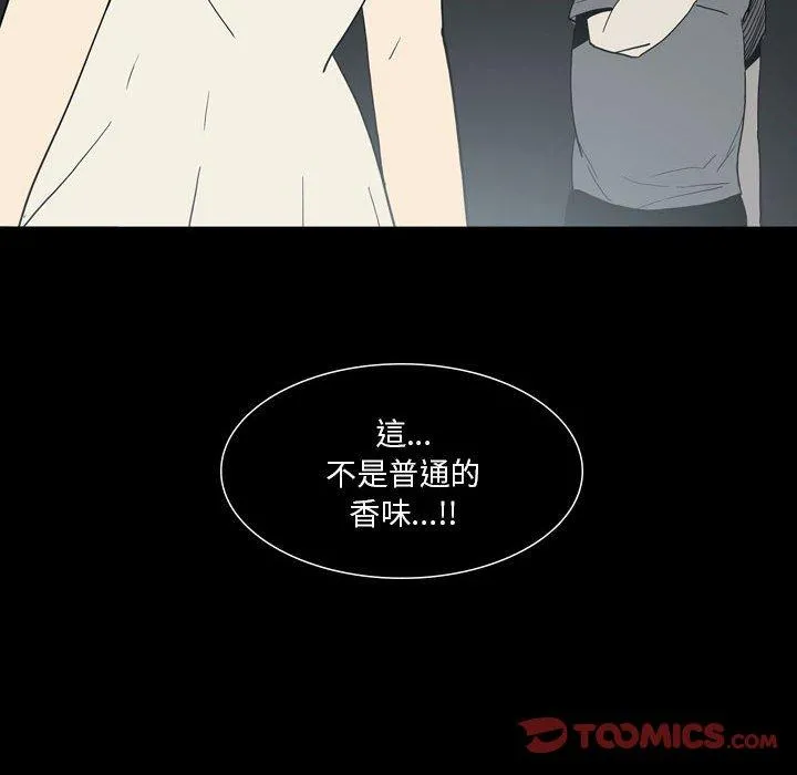 解忧咖啡 第23话 第50页