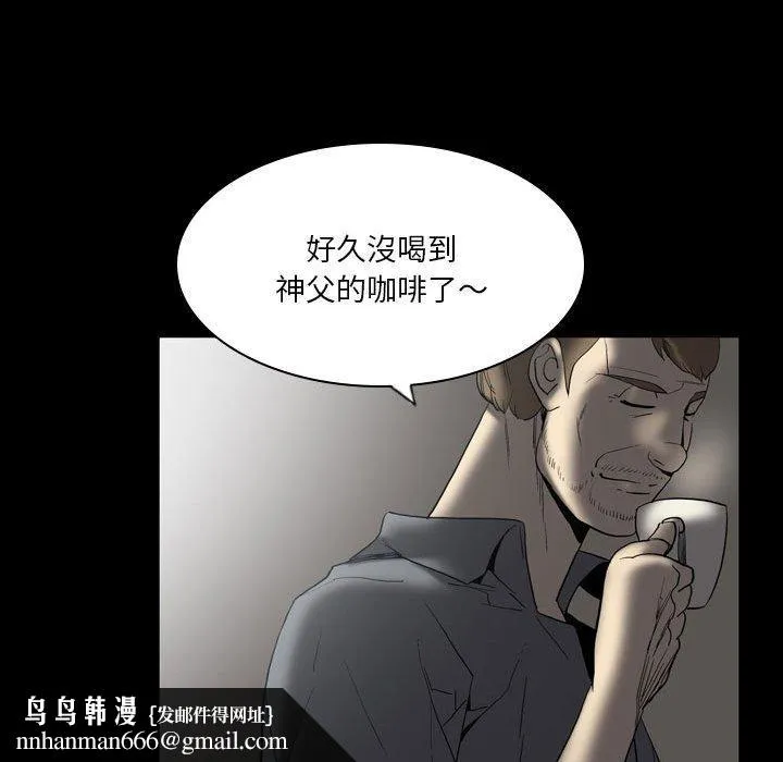 解忧咖啡 第23话 第43页