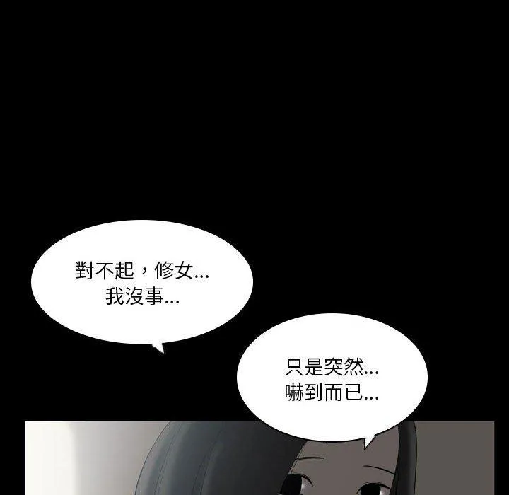 解忧咖啡 第23话 第24页