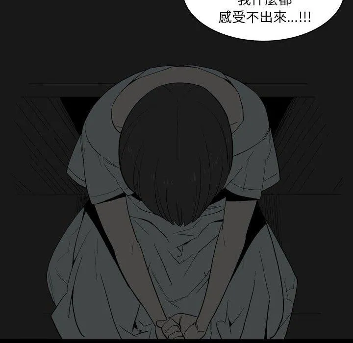 解忧咖啡 第23话 第27页