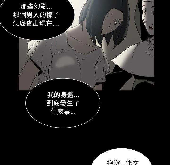 解忧咖啡 第23话 第61页