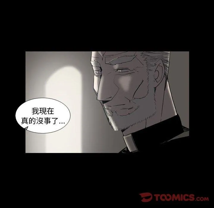 解忧咖啡 第23话 第30页