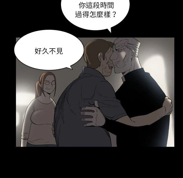 解忧咖啡 第23话 第37页