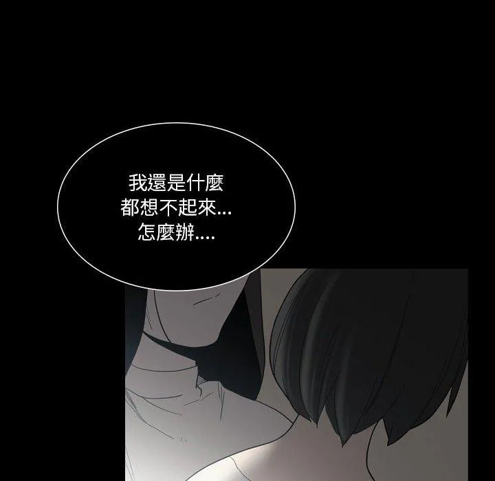 解忧咖啡 第23话 第63页