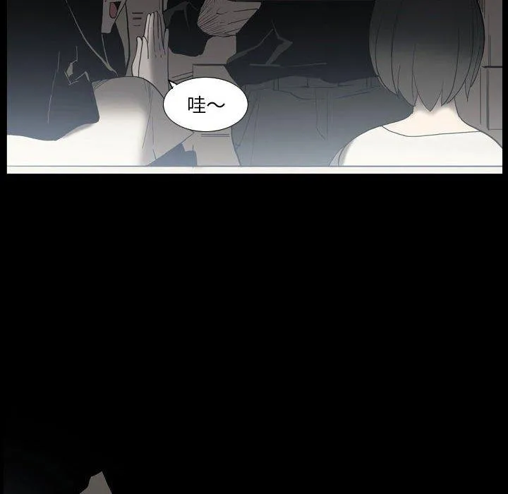 解忧咖啡 第23话 第15页